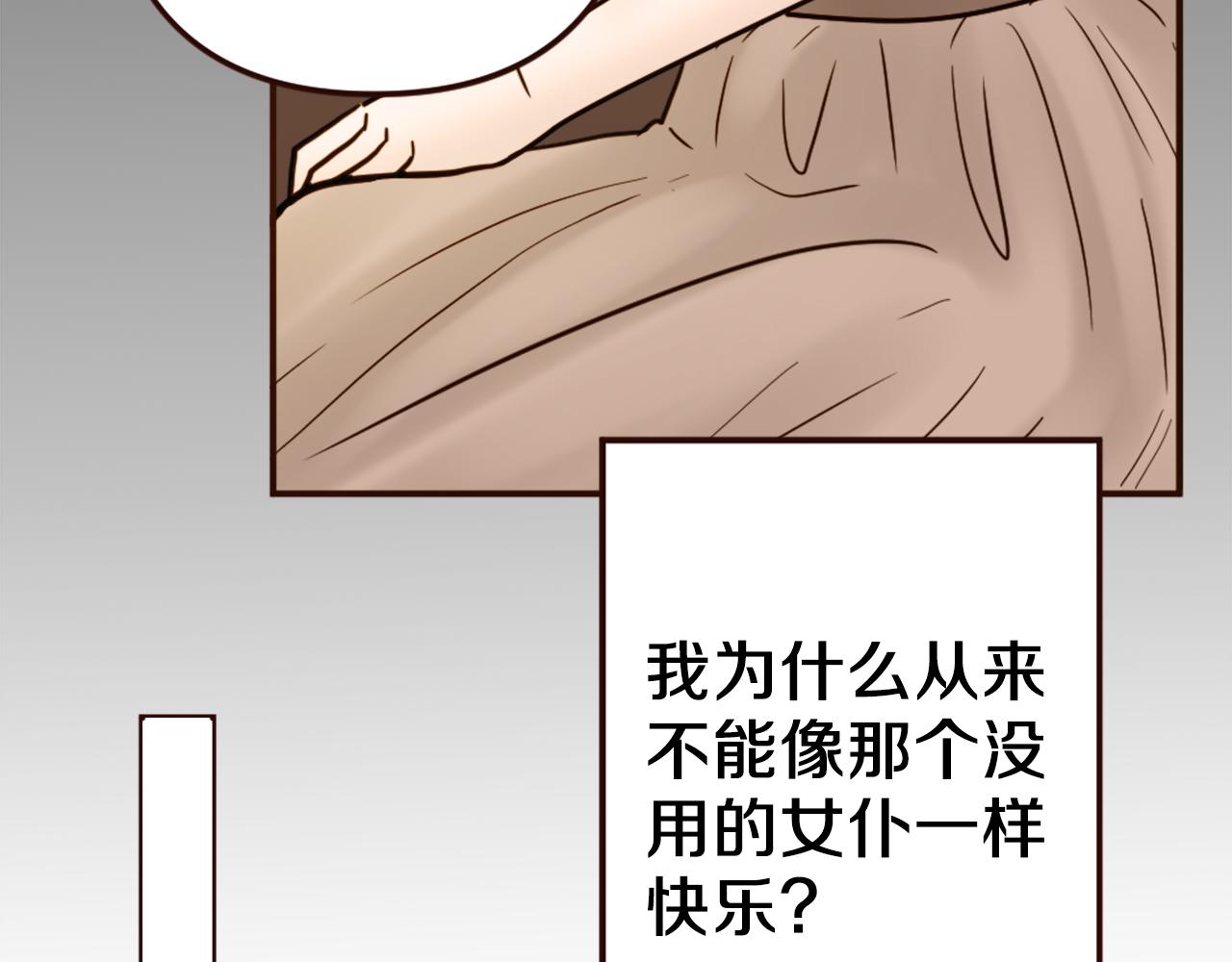 《灰姑娘的假面舞会》第39话 她的姐姐们？ 第47页