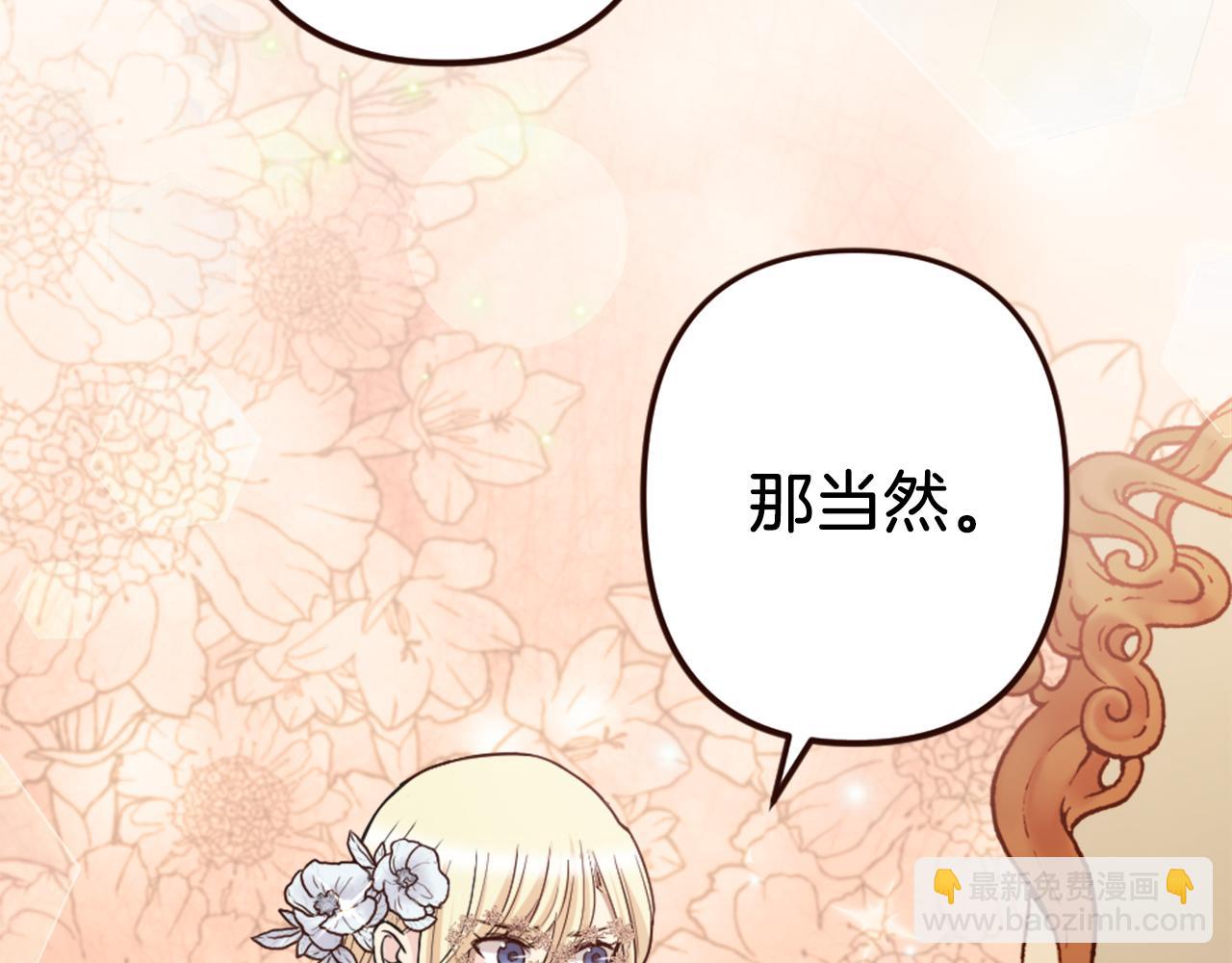 《灰姑娘的假面舞会》第39话 她的姐姐们？ 第6页