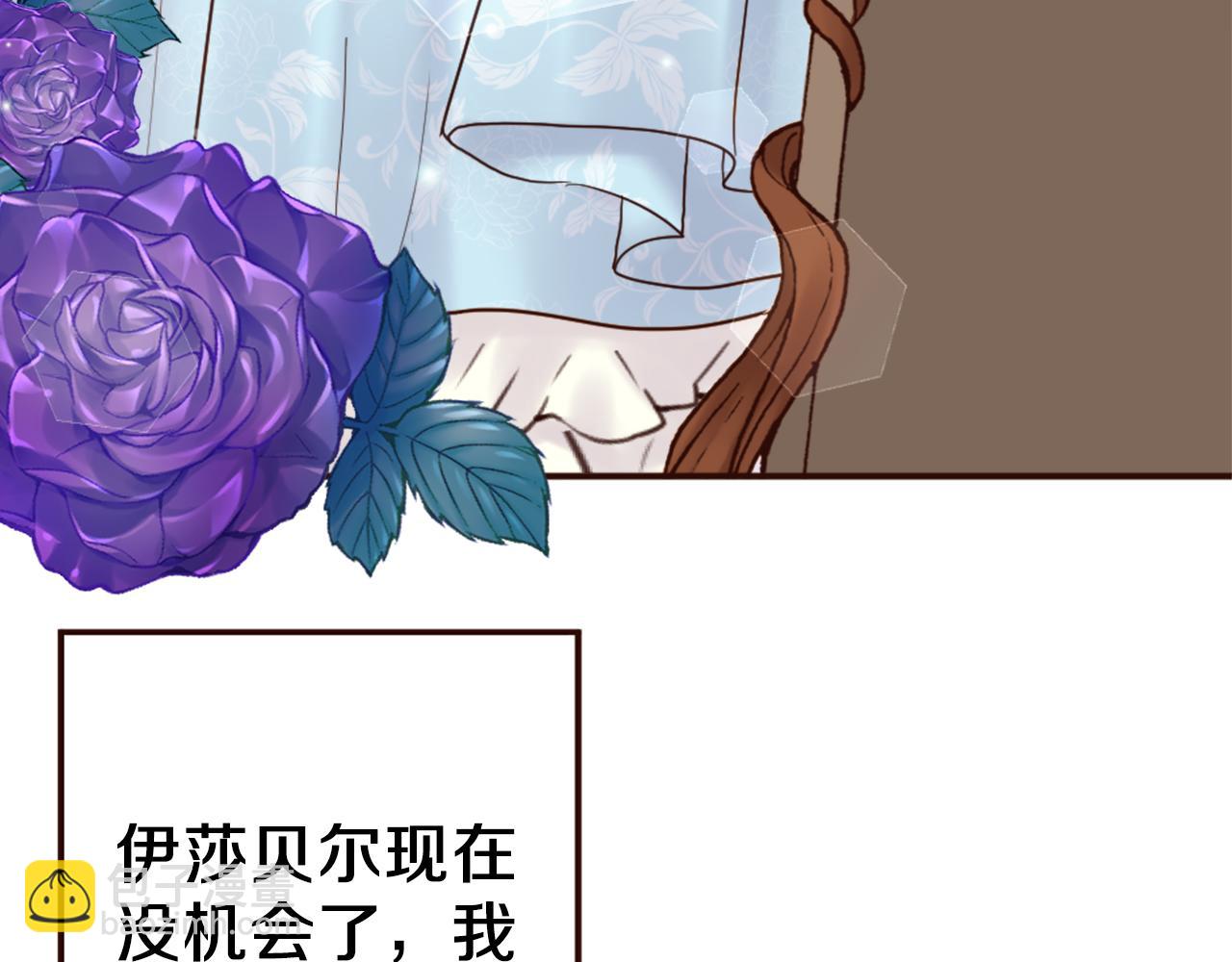 《灰姑娘的假面舞会》第39话 她的姐姐们？ 第9页