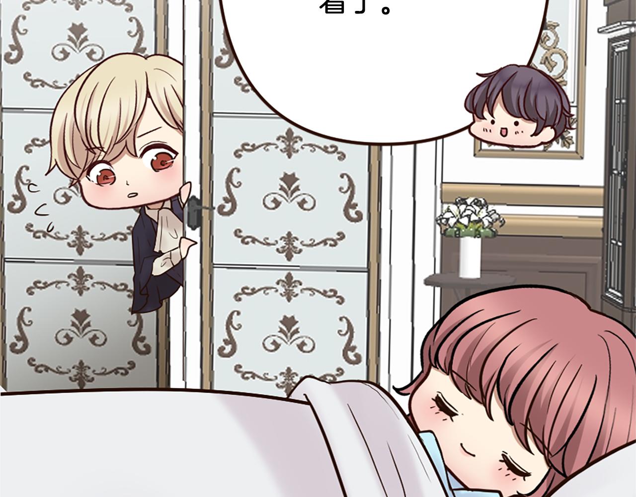 《灰姑娘的假面舞会》第37话 与心爱的人结婚 第13页