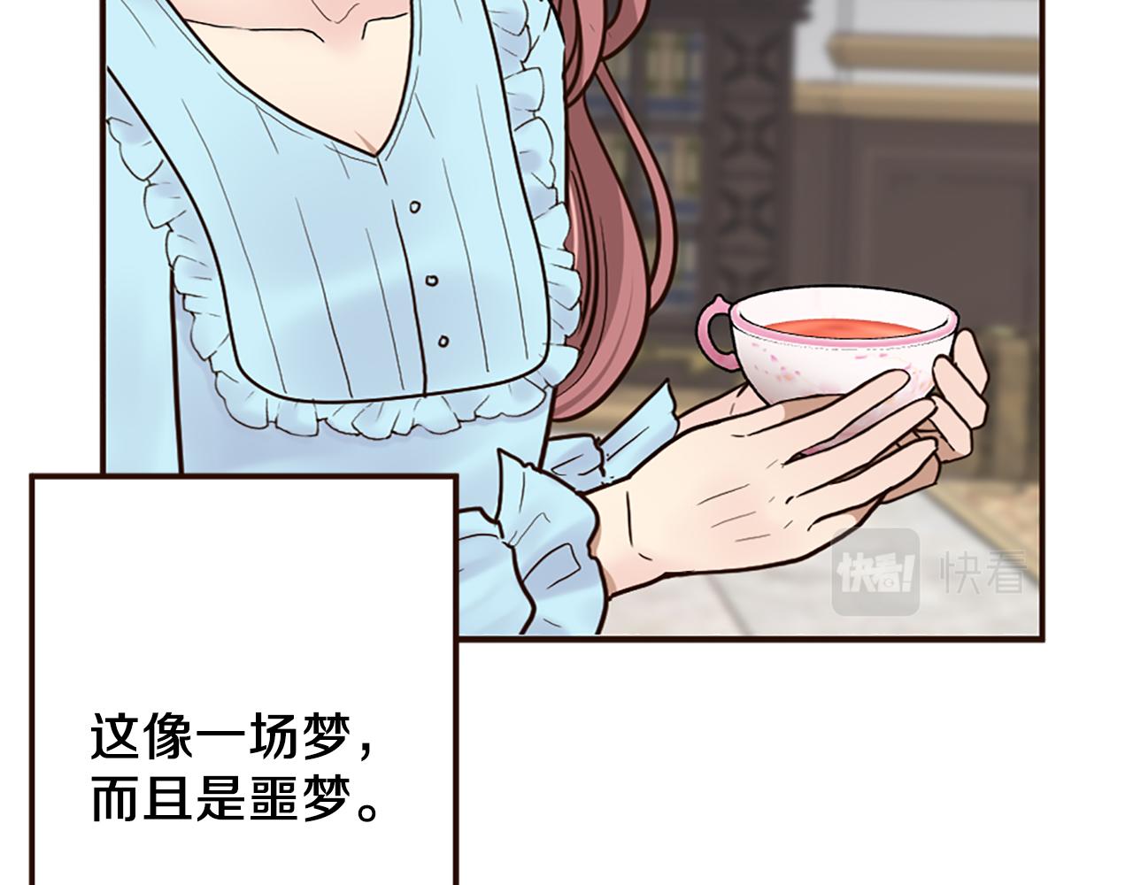 《灰姑娘的假面舞会》第37话 与心爱的人结婚 第18页