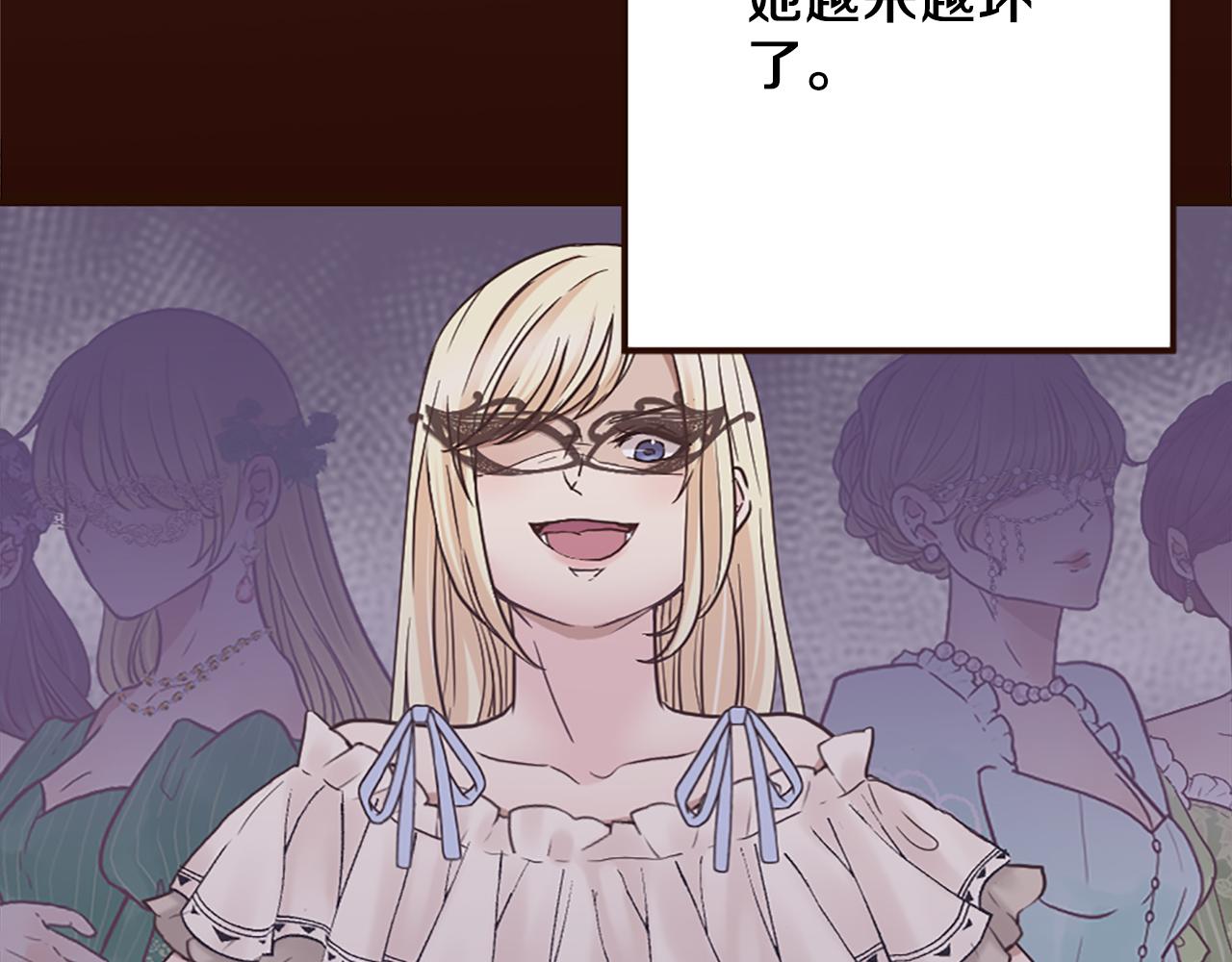 《灰姑娘的假面舞会》第37话 与心爱的人结婚 第22页