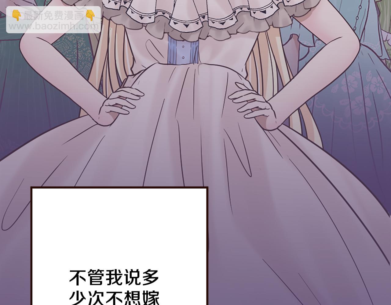 《灰姑娘的假面舞会》第37话 与心爱的人结婚 第23页
