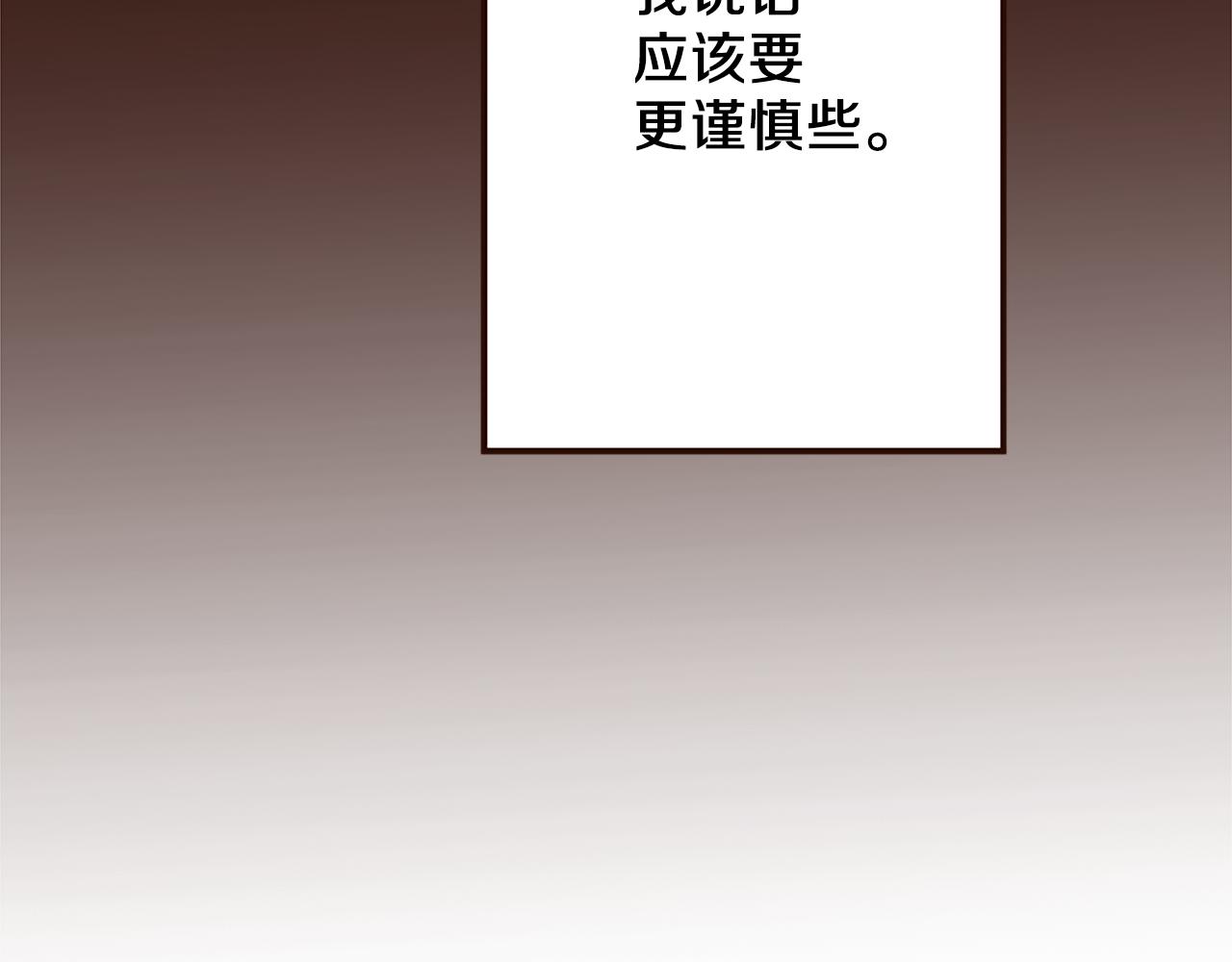 《灰姑娘的假面舞会》第37话 与心爱的人结婚 第25页