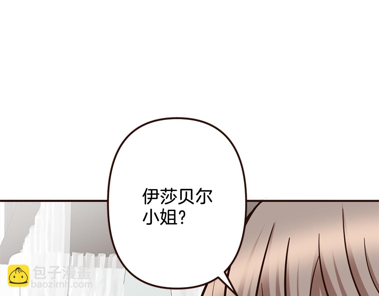 《灰姑娘的假面舞会》第37话 与心爱的人结婚 第27页