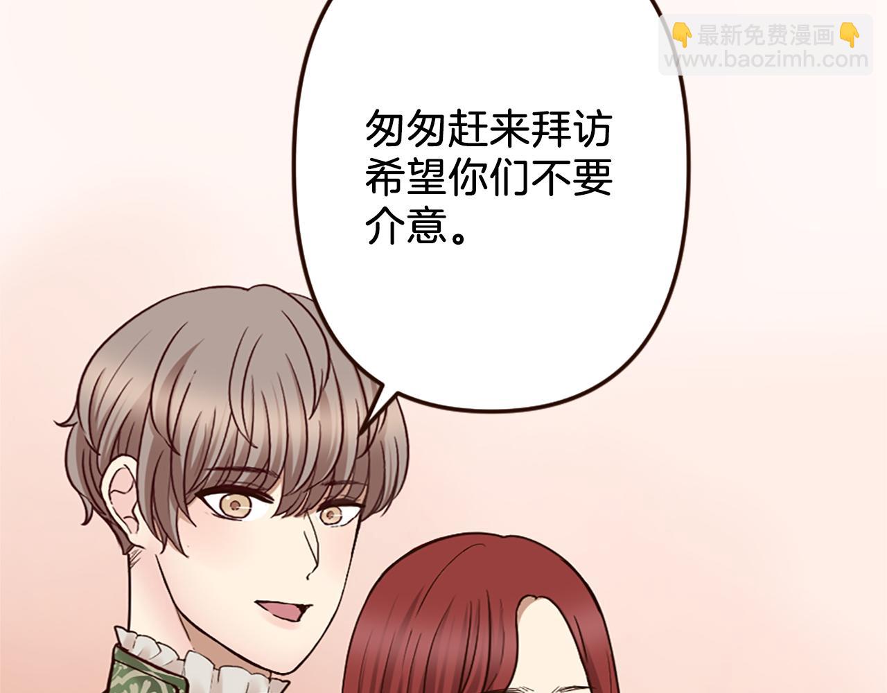 《灰姑娘的假面舞会》第37话 与心爱的人结婚 第30页