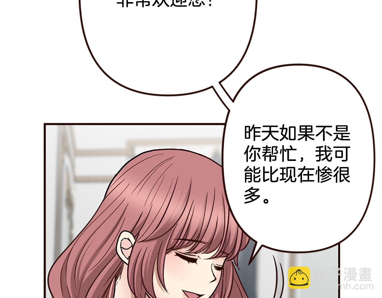 《灰姑娘的假面舞会》第37话 与心爱的人结婚 第33页