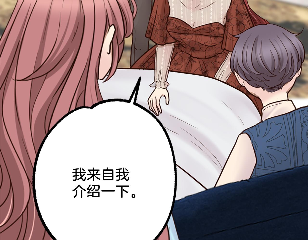 《灰姑娘的假面舞会》第37话 与心爱的人结婚 第38页