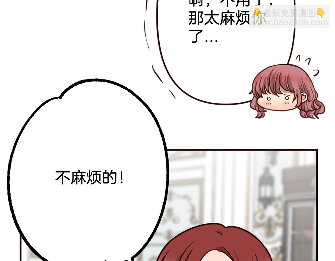 《灰姑娘的假面舞会》第37话 与心爱的人结婚 第43页