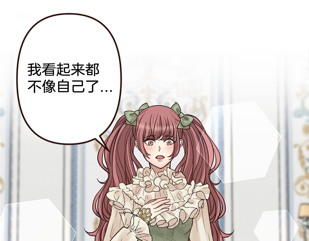 《灰姑娘的假面舞会》第37话 与心爱的人结婚 第49页