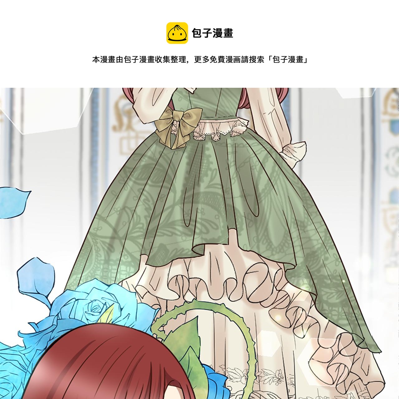 《灰姑娘的假面舞会》第37话 与心爱的人结婚 第50页
