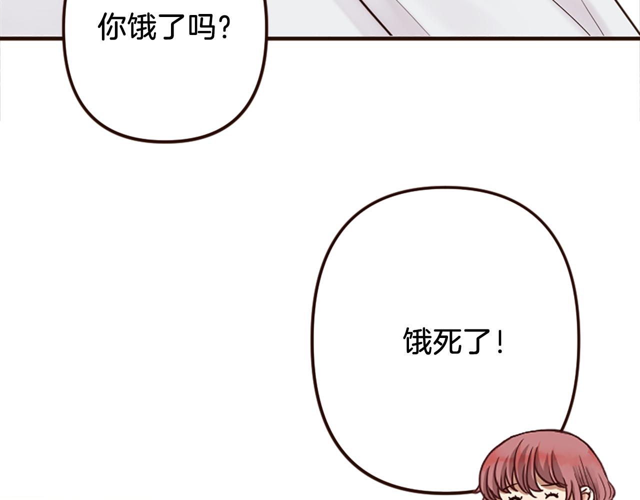 《灰姑娘的假面舞会》第37话 与心爱的人结婚 第10页