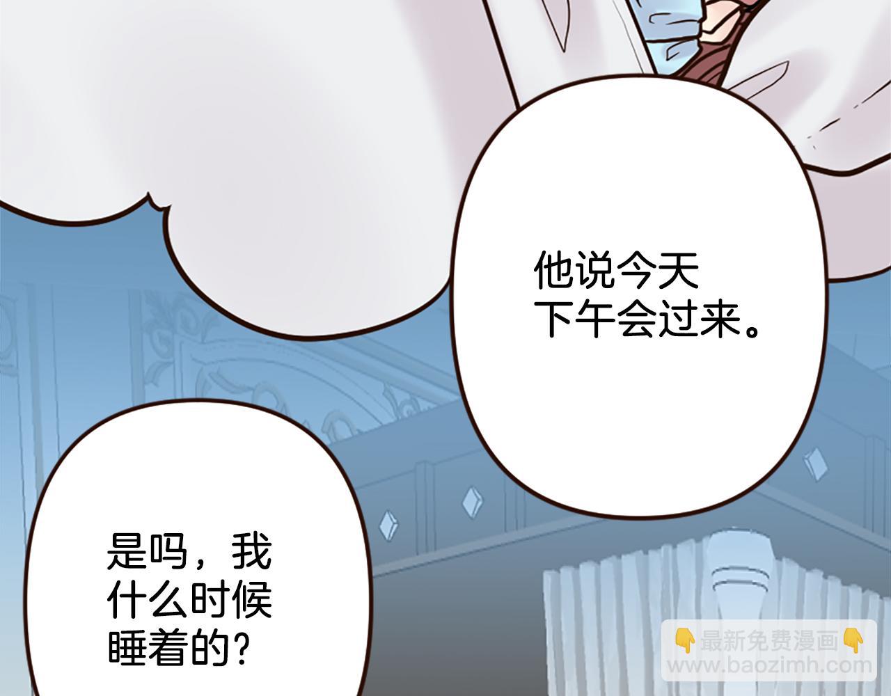 《灰姑娘的假面舞会》第37话 与心爱的人结婚 第14页
