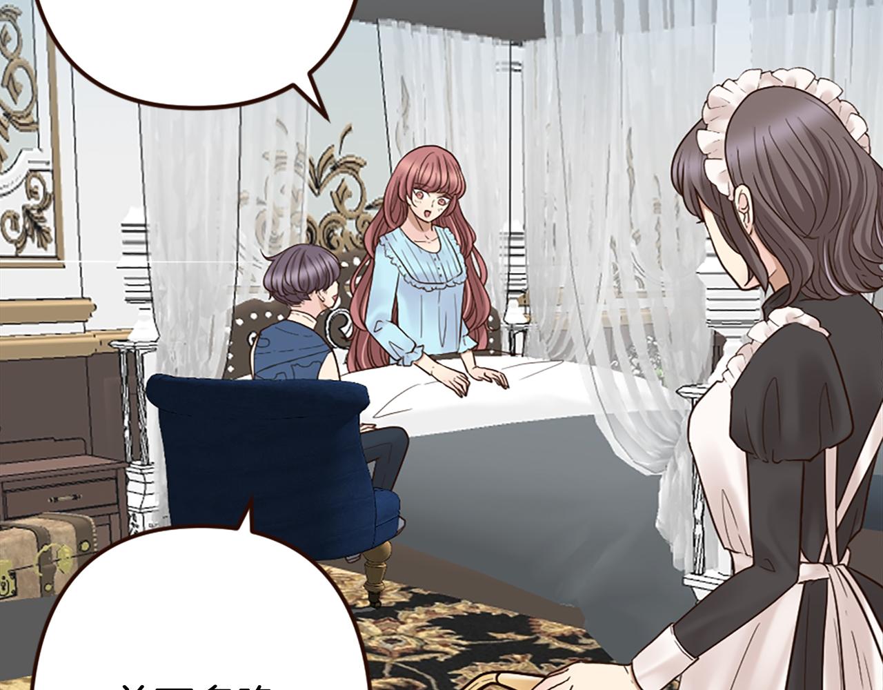 《灰姑娘的假面舞会》第37话 与心爱的人结婚 第15页