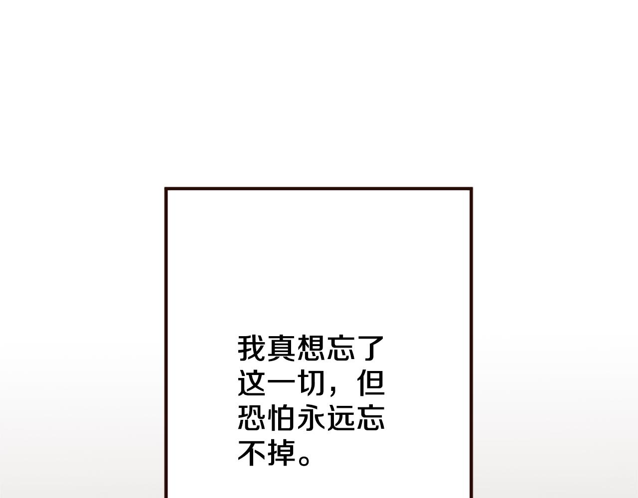 《灰姑娘的假面舞会》第37话 与心爱的人结婚 第20页