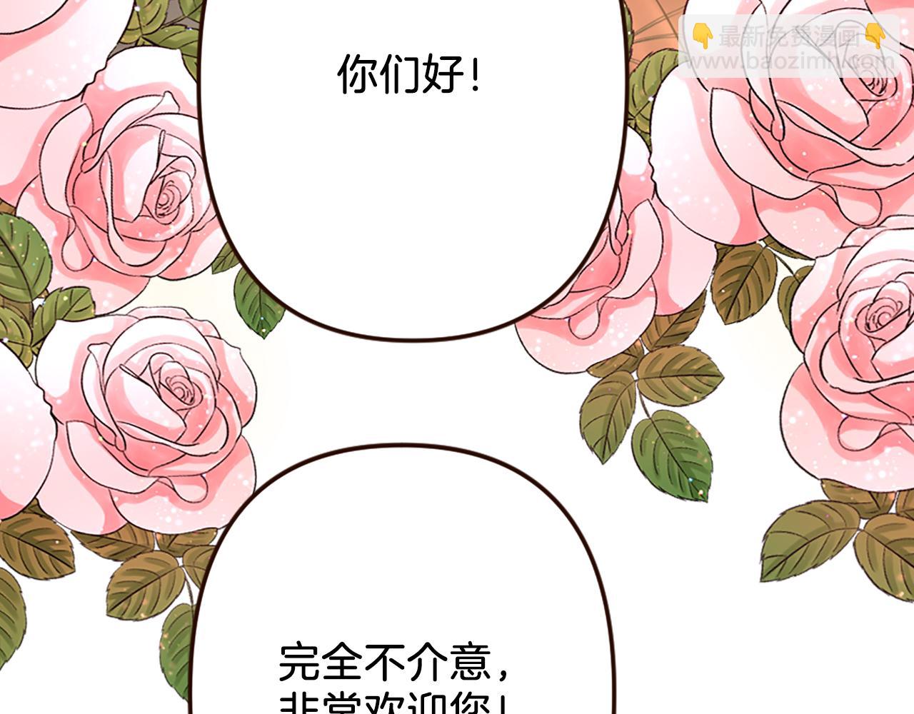 《灰姑娘的假面舞会》第37话 与心爱的人结婚 第32页