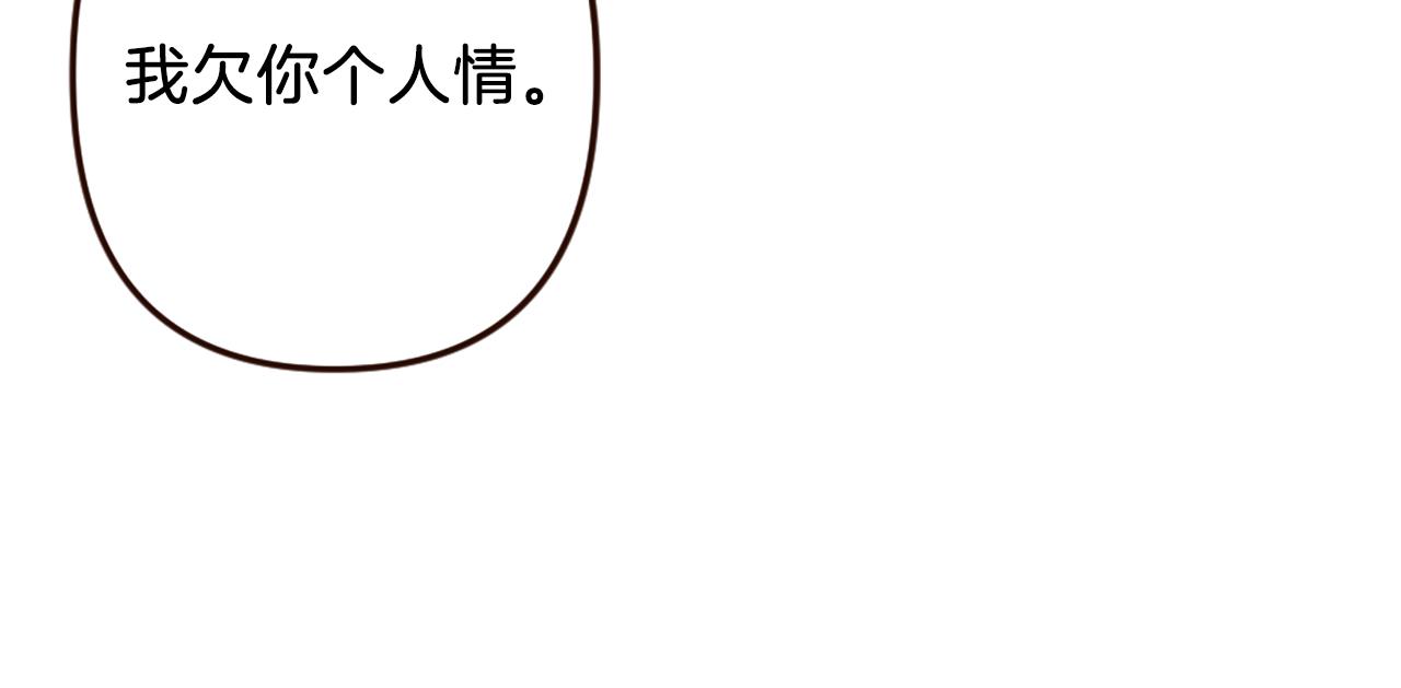 《灰姑娘的假面舞会》第37话 与心爱的人结婚 第35页