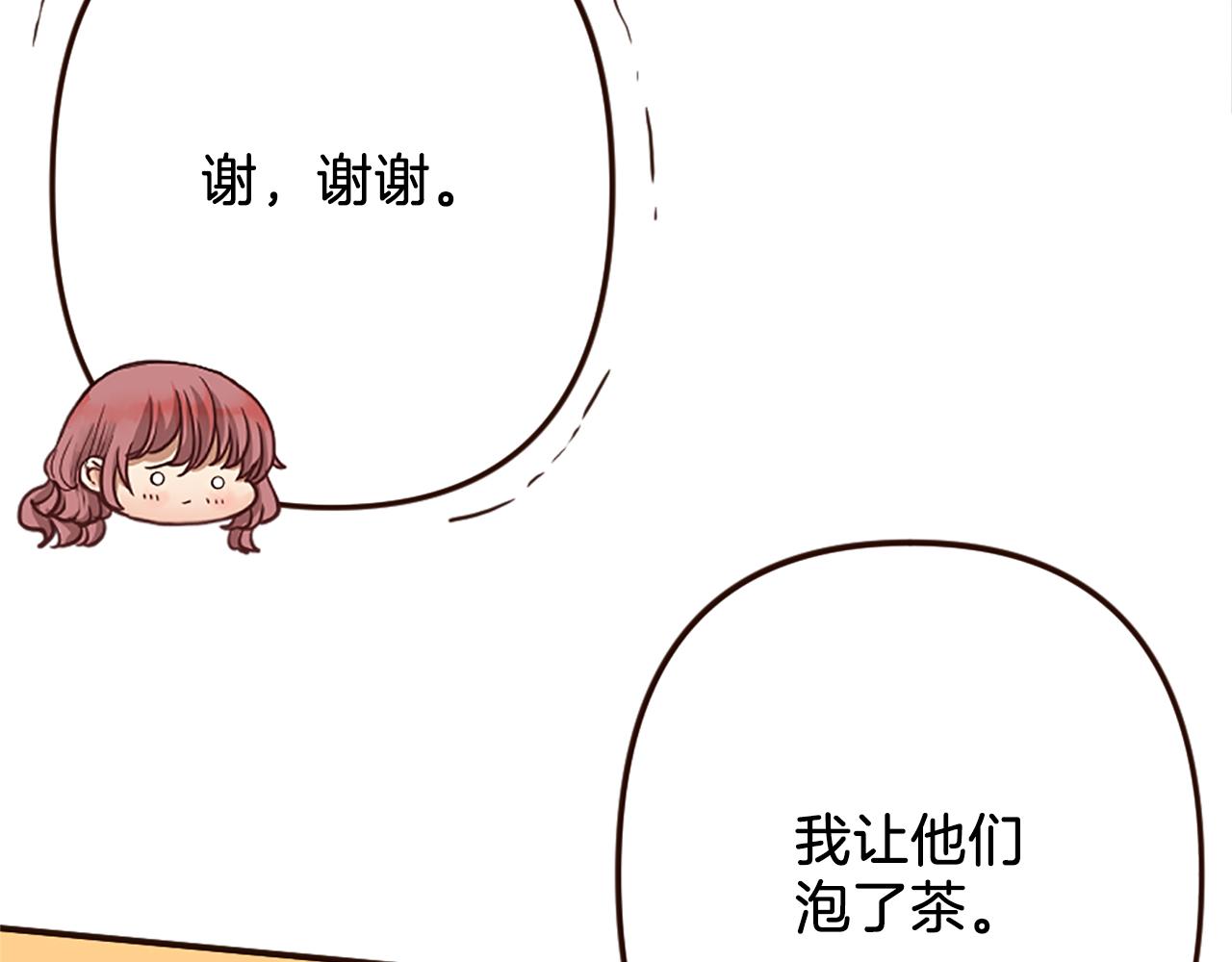 《灰姑娘的假面舞会》第37话 与心爱的人结婚 第40页