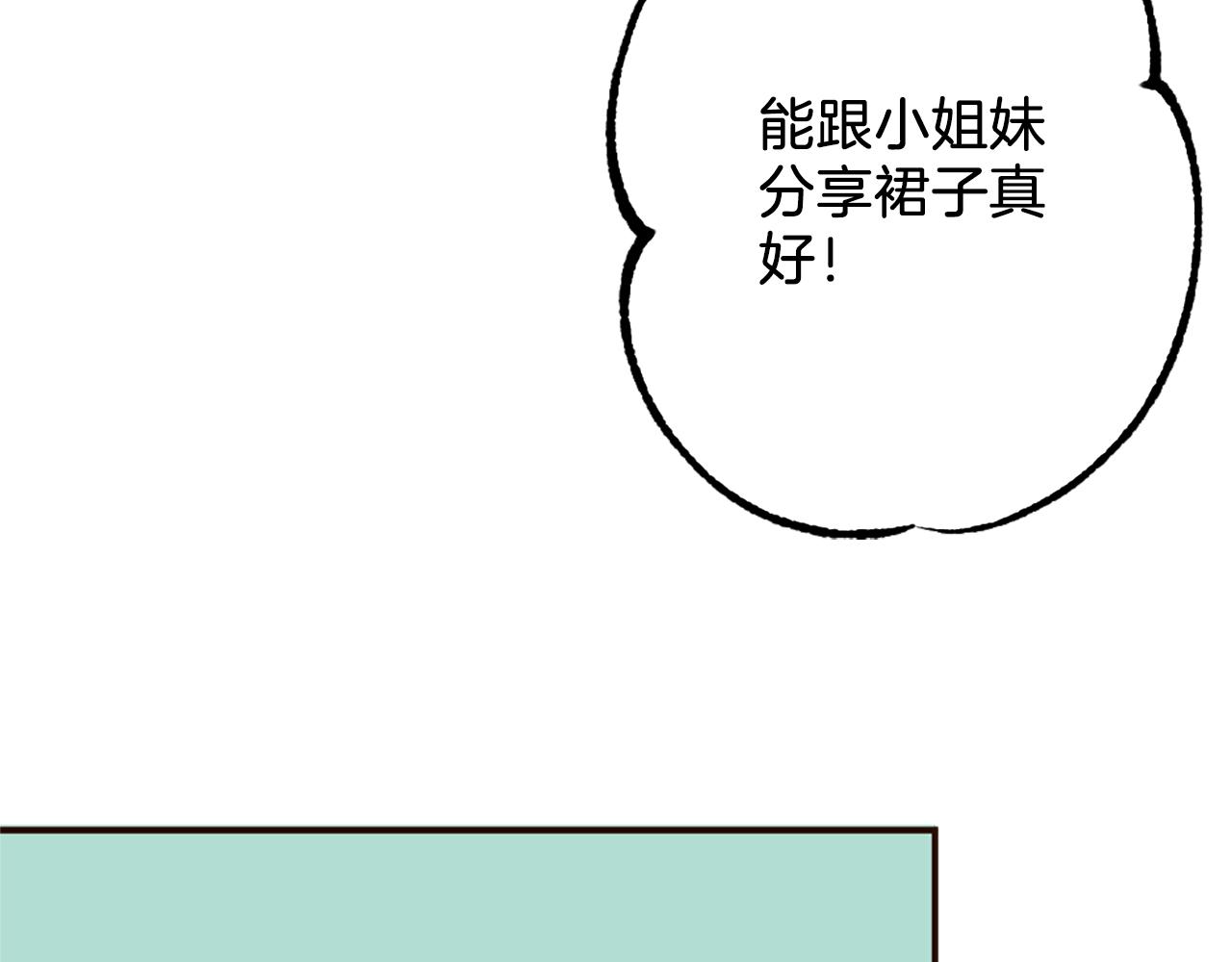 《灰姑娘的假面舞会》第37话 与心爱的人结婚 第46页