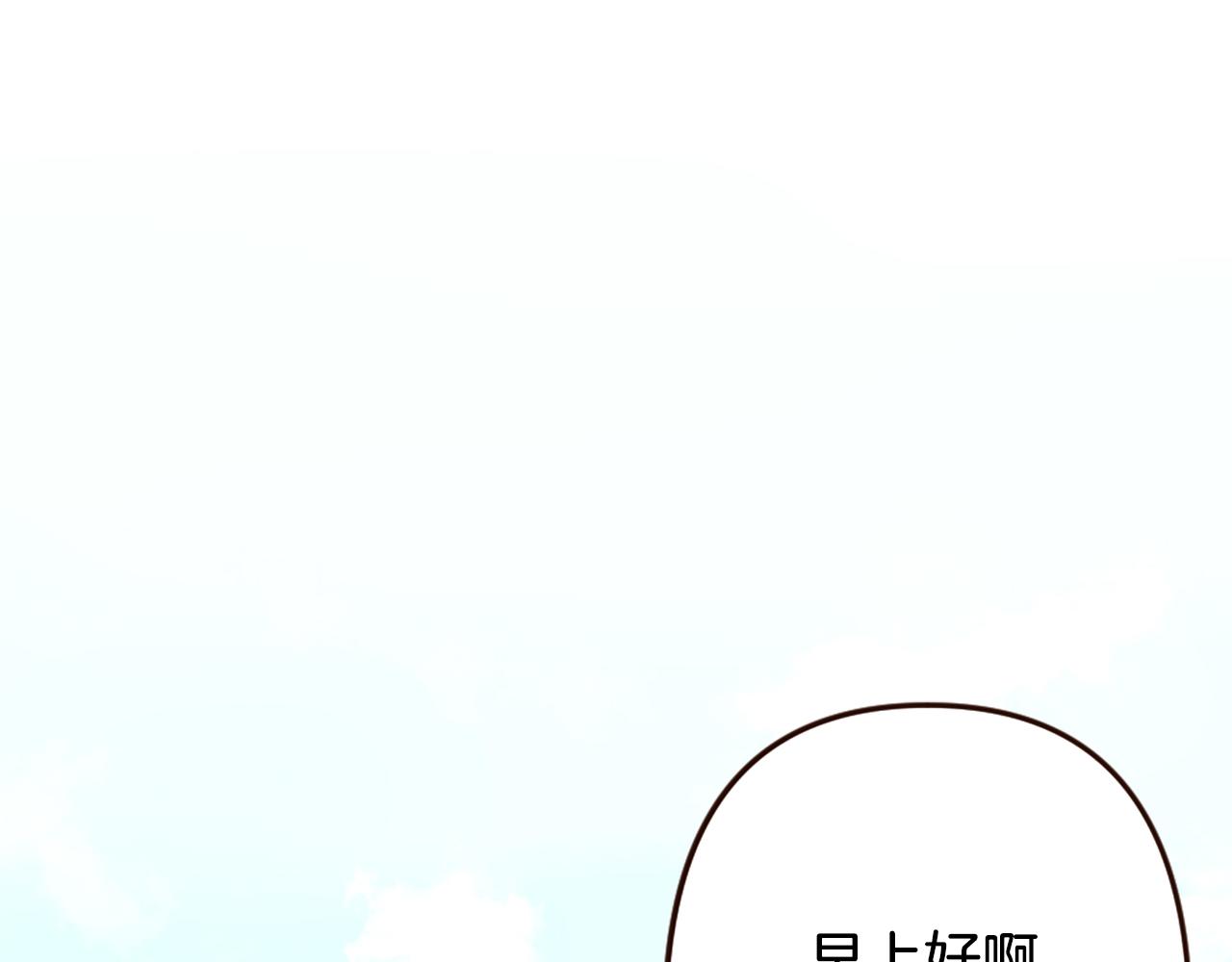 《灰姑娘的假面舞会》第37话 与心爱的人结婚 第5页