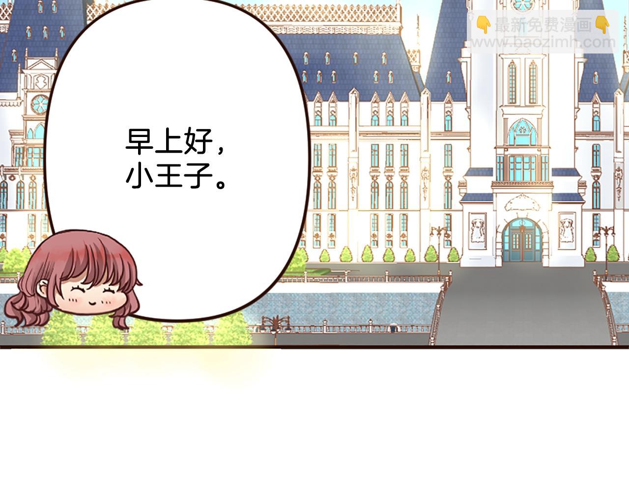 《灰姑娘的假面舞会》第37话 与心爱的人结婚 第7页