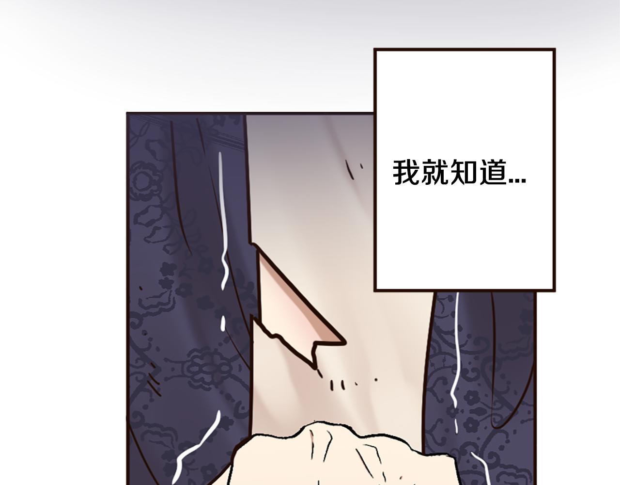 《灰姑娘的假面舞会》第36话 受辱！没资格留下 第14页