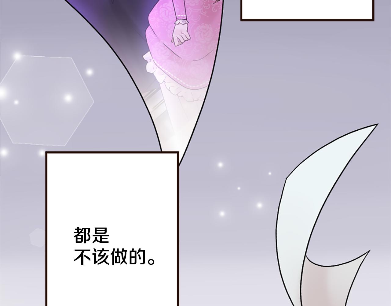 《灰姑娘的假面舞会》第36话 受辱！没资格留下 第18页