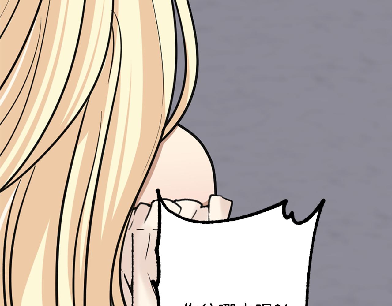 《灰姑娘的假面舞会》第36话 受辱！没资格留下 第23页
