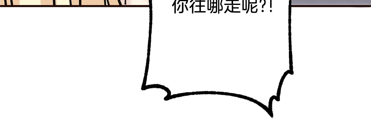 《灰姑娘的假面舞会》第36话 受辱！没资格留下 第24页