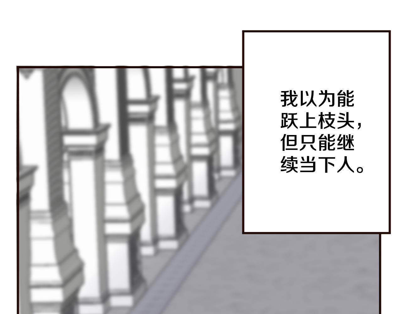 《灰姑娘的假面舞会》第36话 受辱！没资格留下 第25页