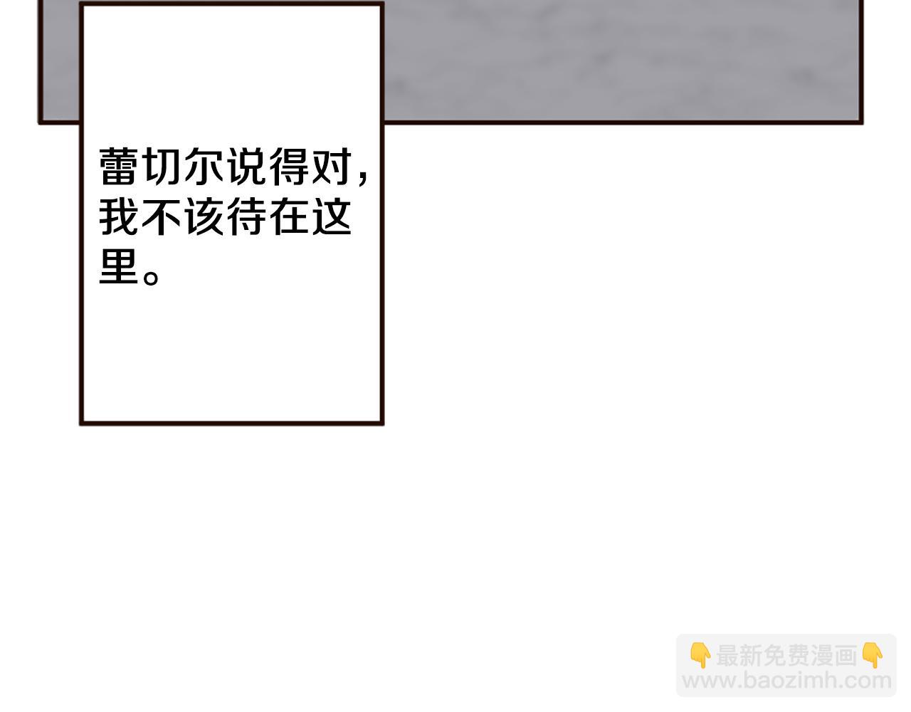 《灰姑娘的假面舞会》第36话 受辱！没资格留下 第27页