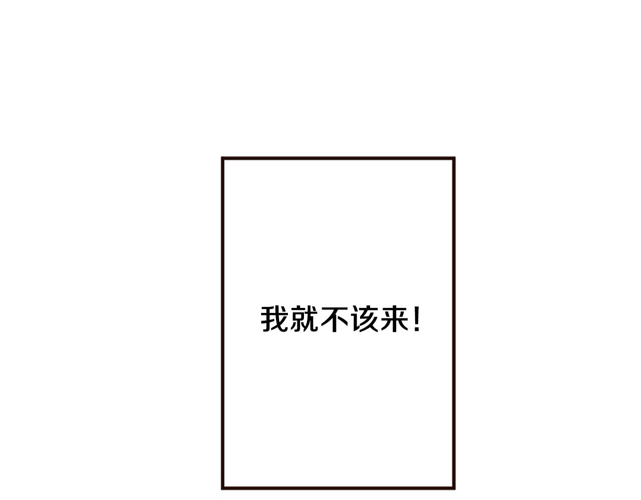 《灰姑娘的假面舞会》第36话 受辱！没资格留下 第28页