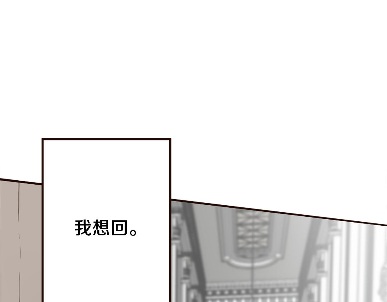 《灰姑娘的假面舞会》第36话 受辱！没资格留下 第29页