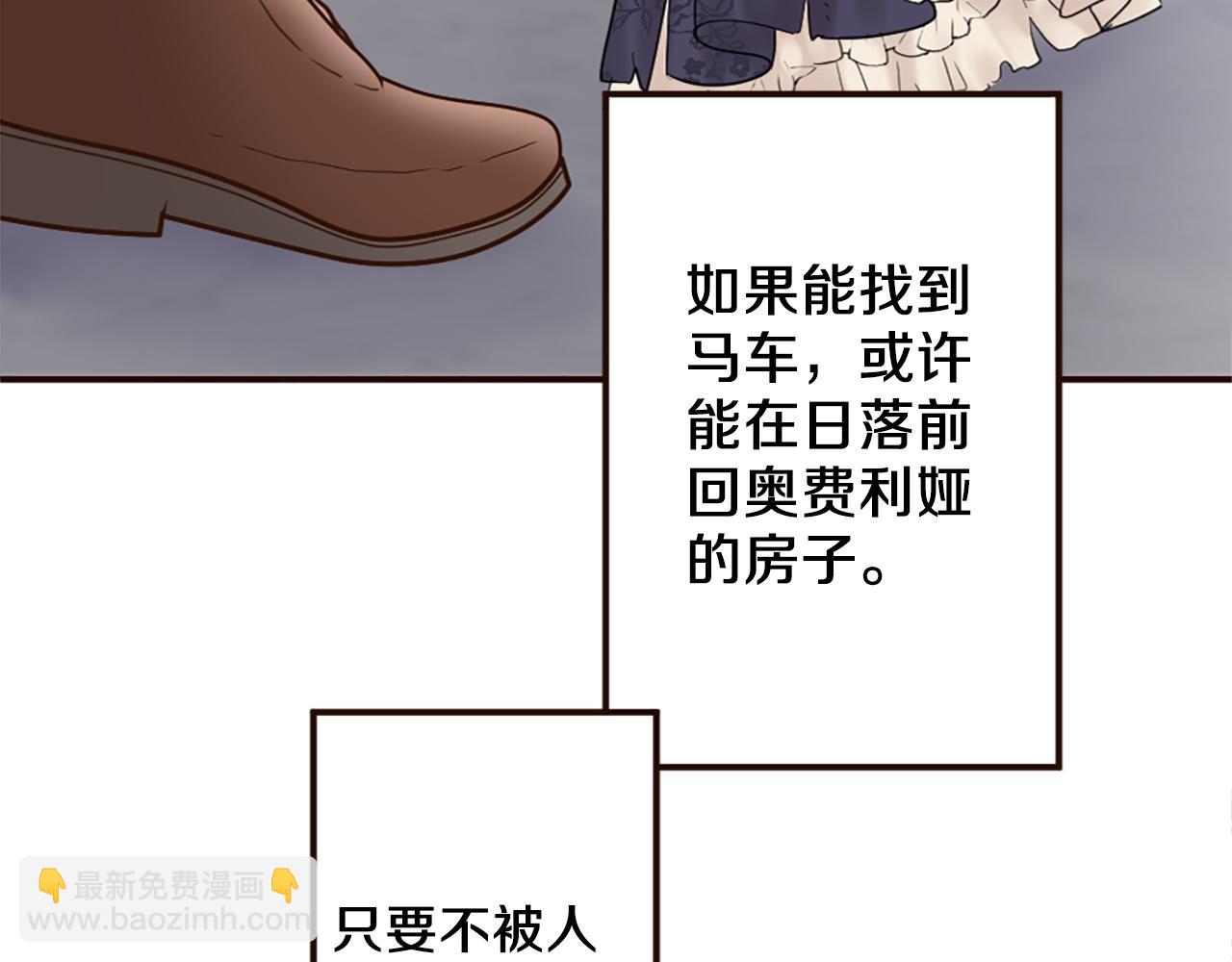 《灰姑娘的假面舞会》第36话 受辱！没资格留下 第31页