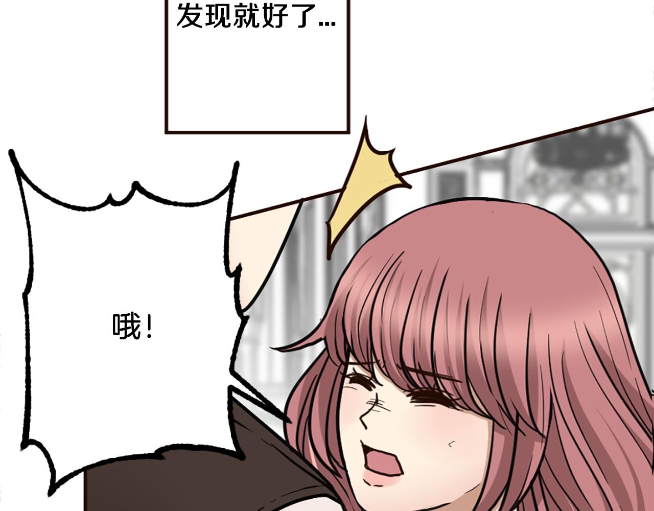 《灰姑娘的假面舞会》第36话 受辱！没资格留下 第32页