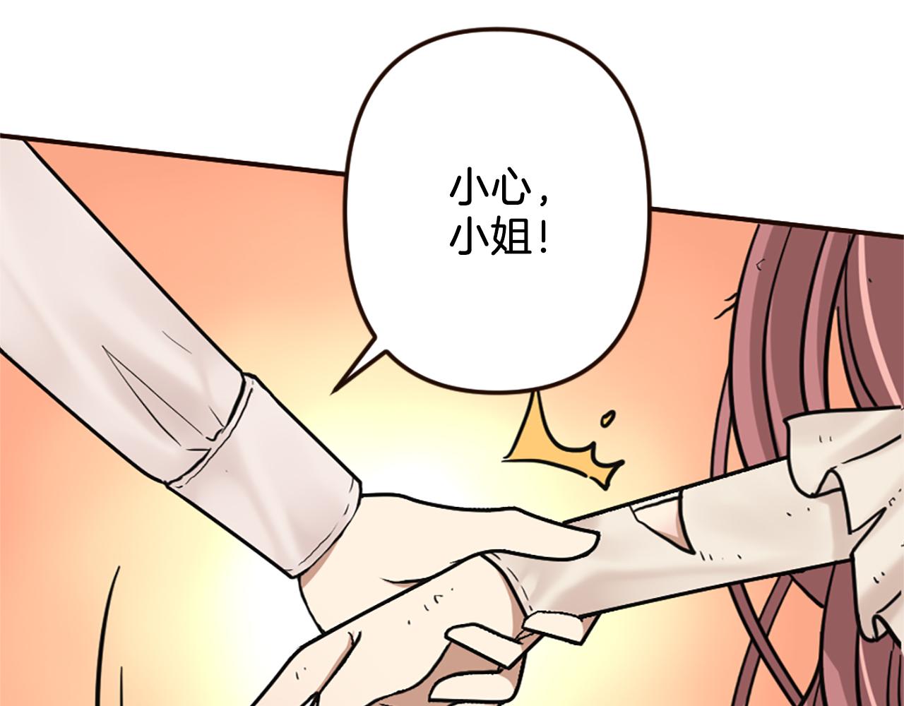 《灰姑娘的假面舞会》第36话 受辱！没资格留下 第35页
