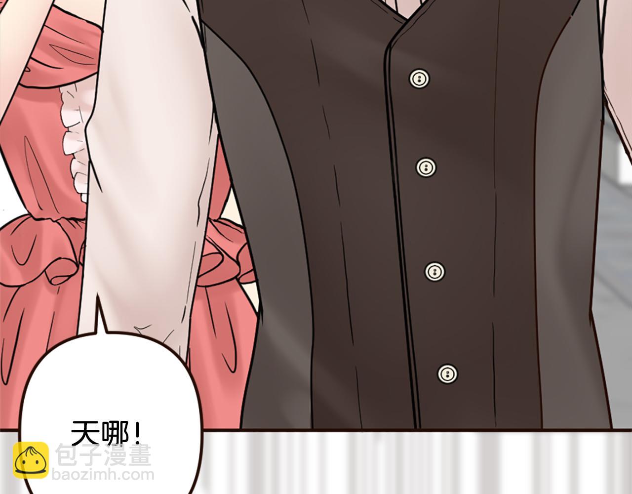《灰姑娘的假面舞会》第36话 受辱！没资格留下 第41页
