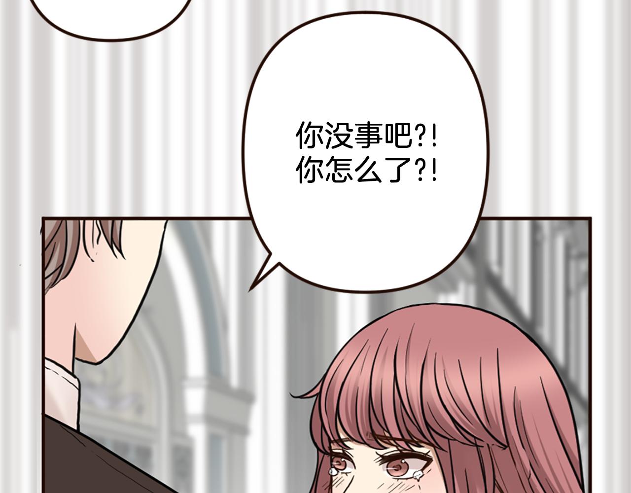 《灰姑娘的假面舞会》第36话 受辱！没资格留下 第42页