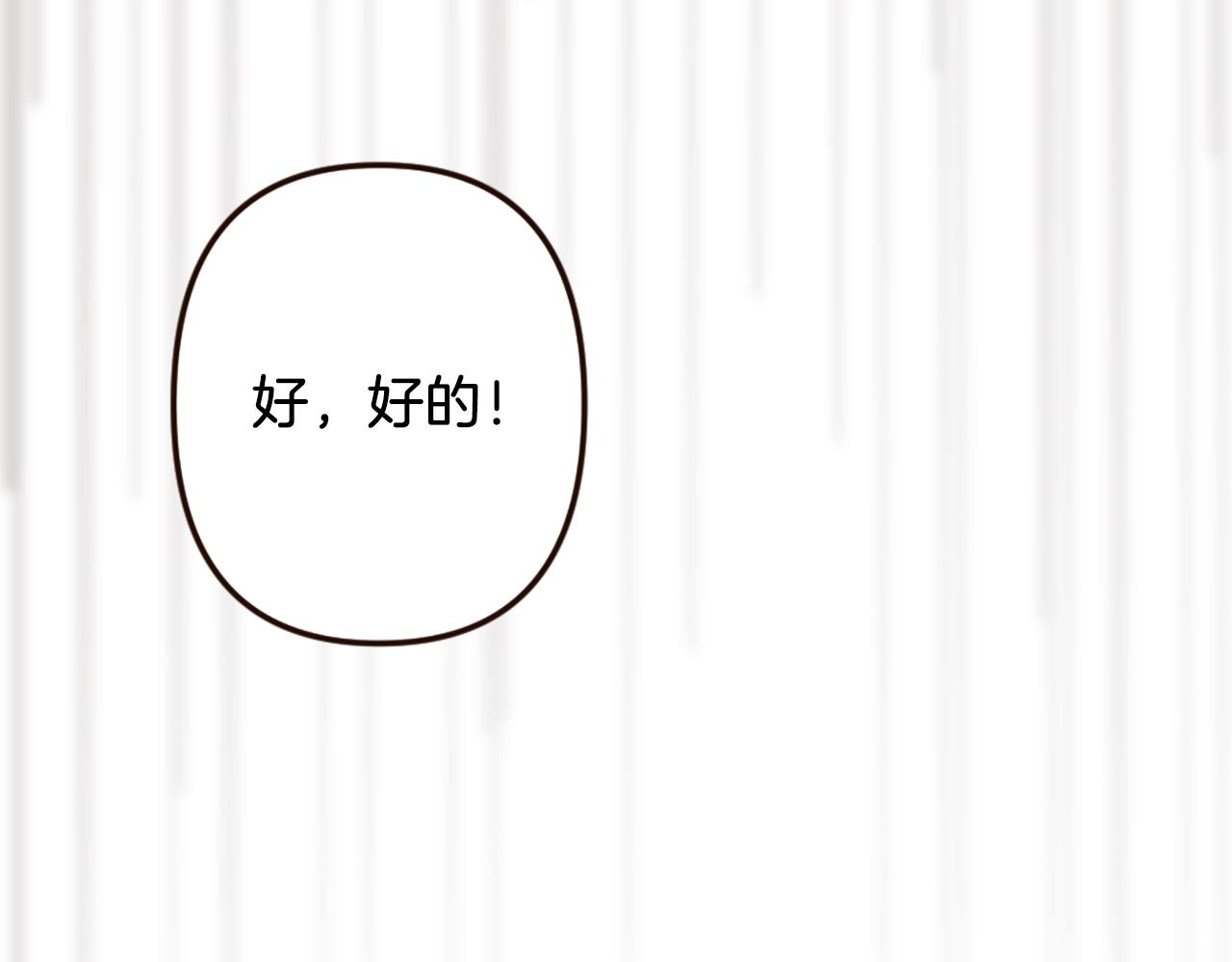 《灰姑娘的假面舞会》第36话 受辱！没资格留下 第45页