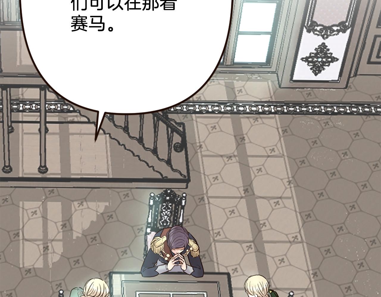 《灰姑娘的假面舞会》第36话 受辱！没资格留下 第49页