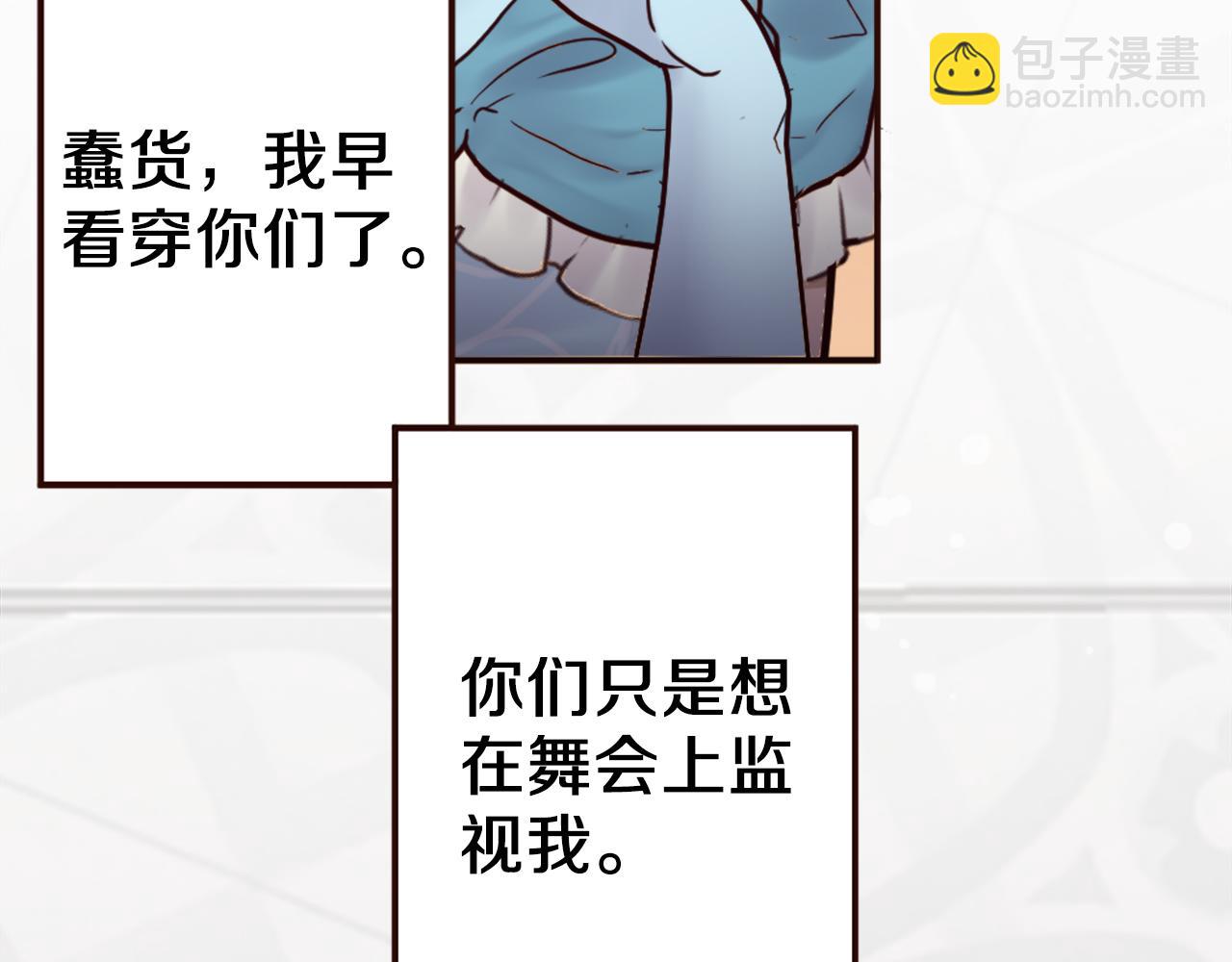 《灰姑娘的假面舞会》第39话 她的姐姐们？ 第19页