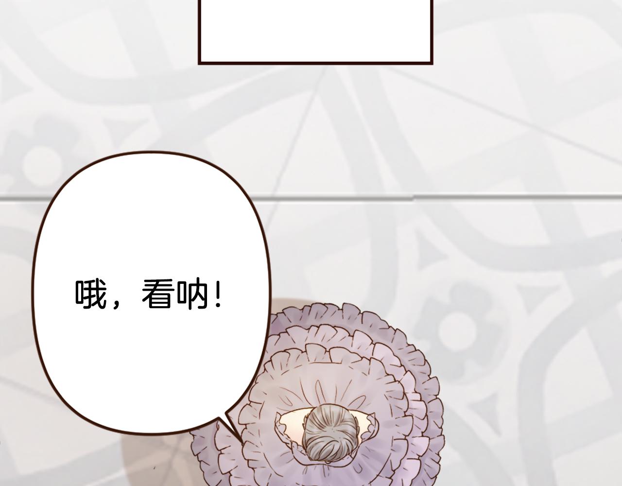 《灰姑娘的假面舞会》第39话 她的姐姐们？ 第20页