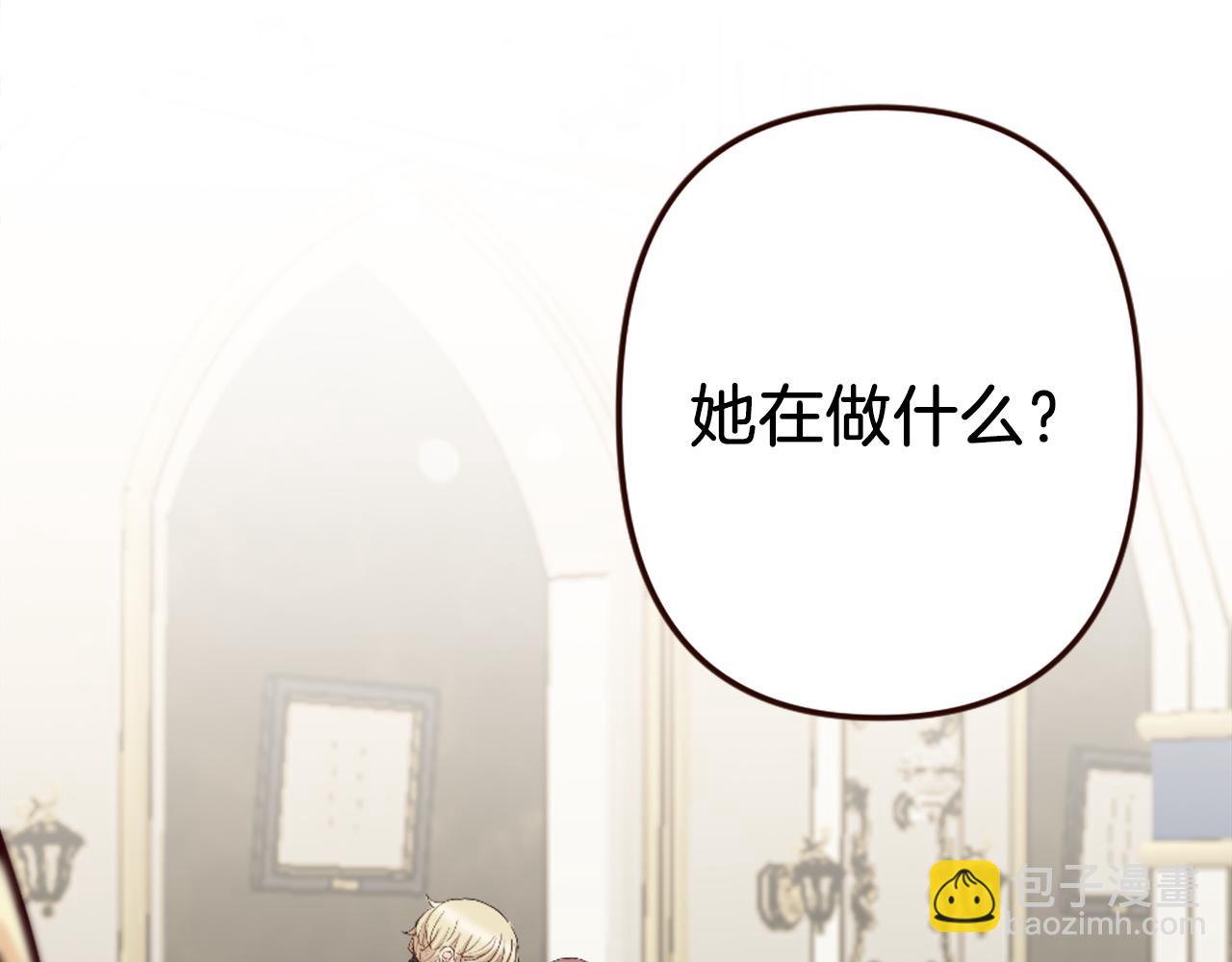 《灰姑娘的假面舞会》第39话 她的姐姐们？ 第24页