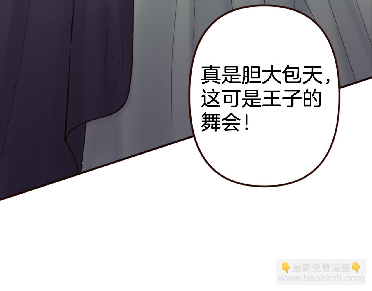 《灰姑娘的假面舞会》第39话 她的姐姐们？ 第29页