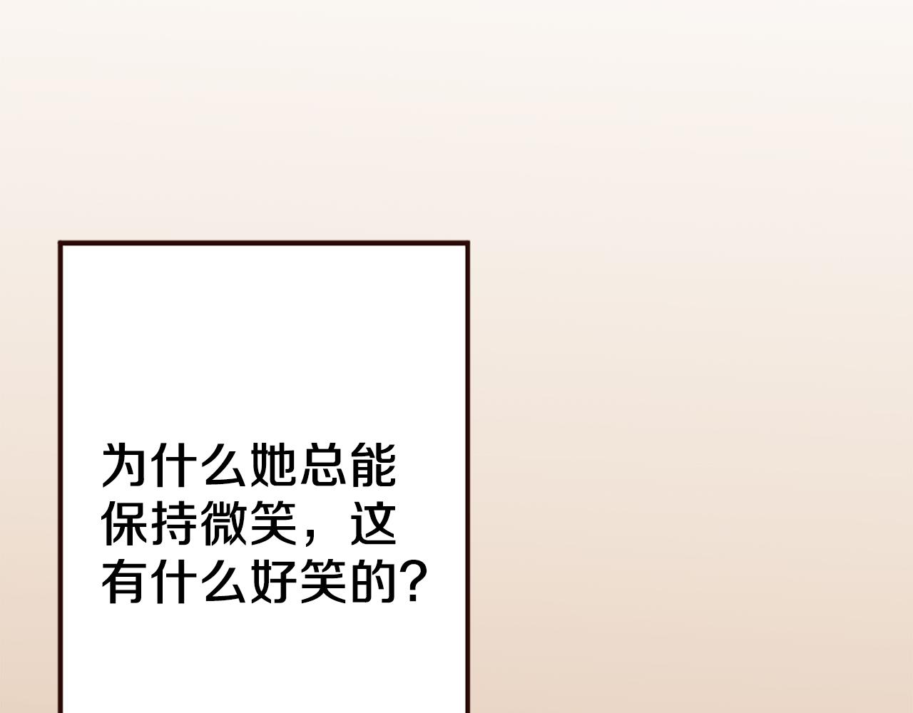 《灰姑娘的假面舞会》第39话 她的姐姐们？ 第35页