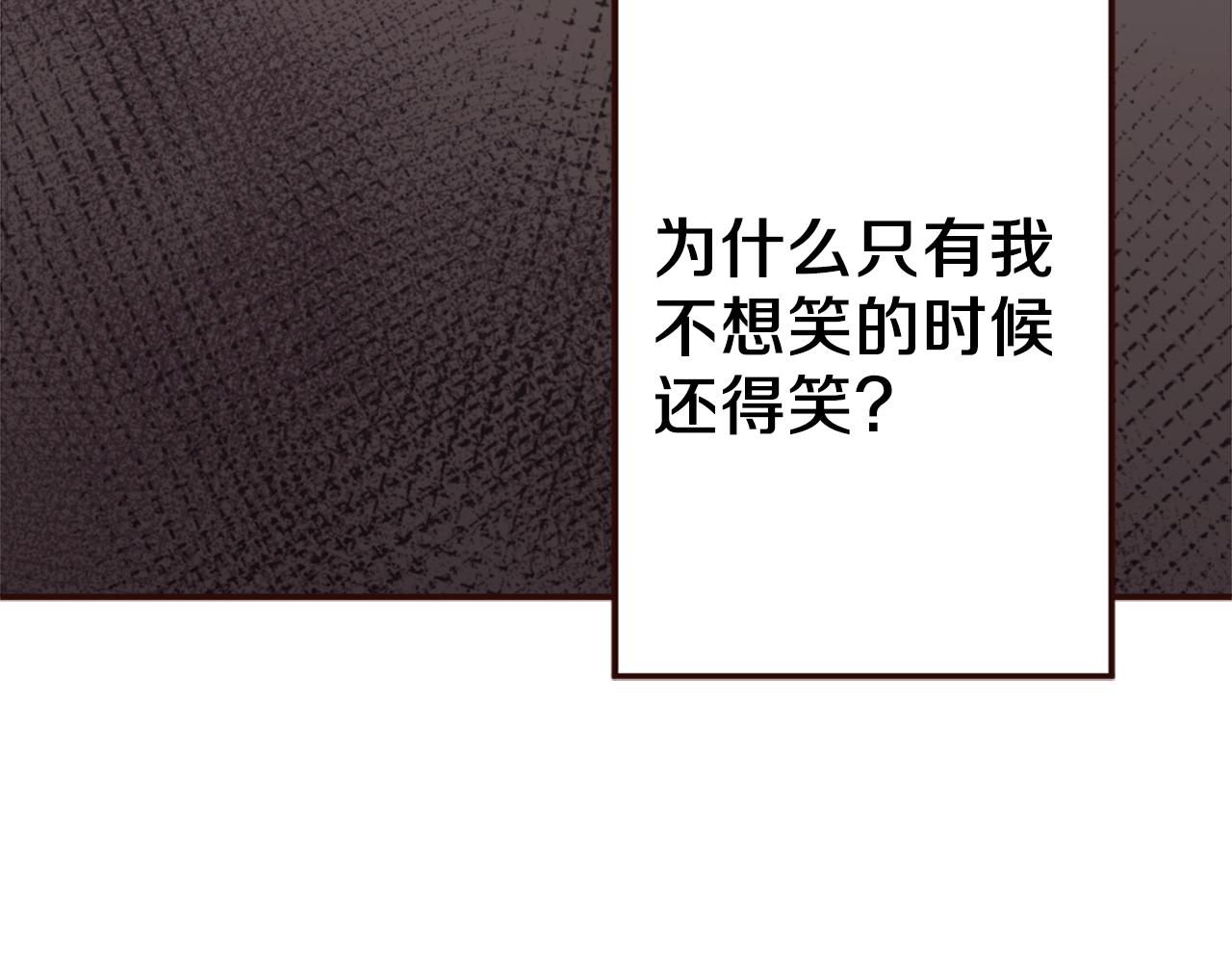 《灰姑娘的假面舞会》第39话 她的姐姐们？ 第44页