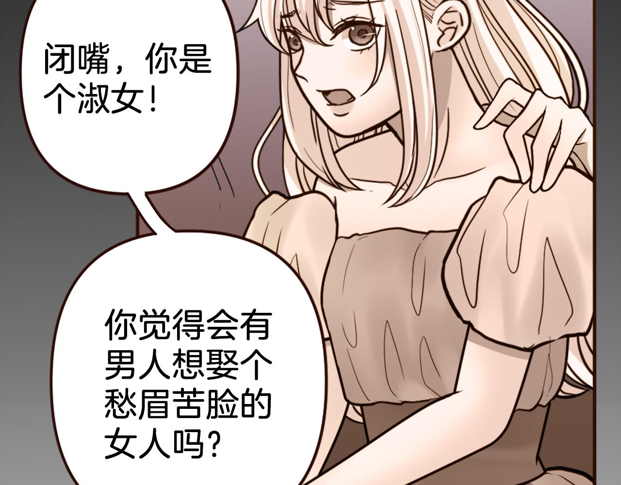 《灰姑娘的假面舞会》第39话 她的姐姐们？ 第46页