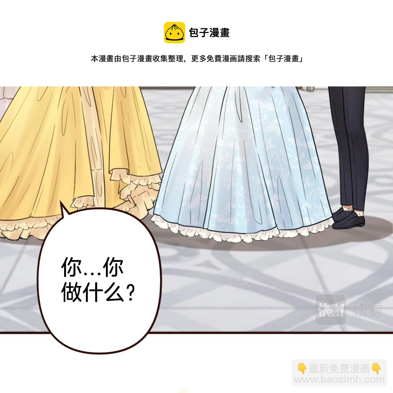 《灰姑娘的假面舞会》第39话 她的姐姐们？ 第50页