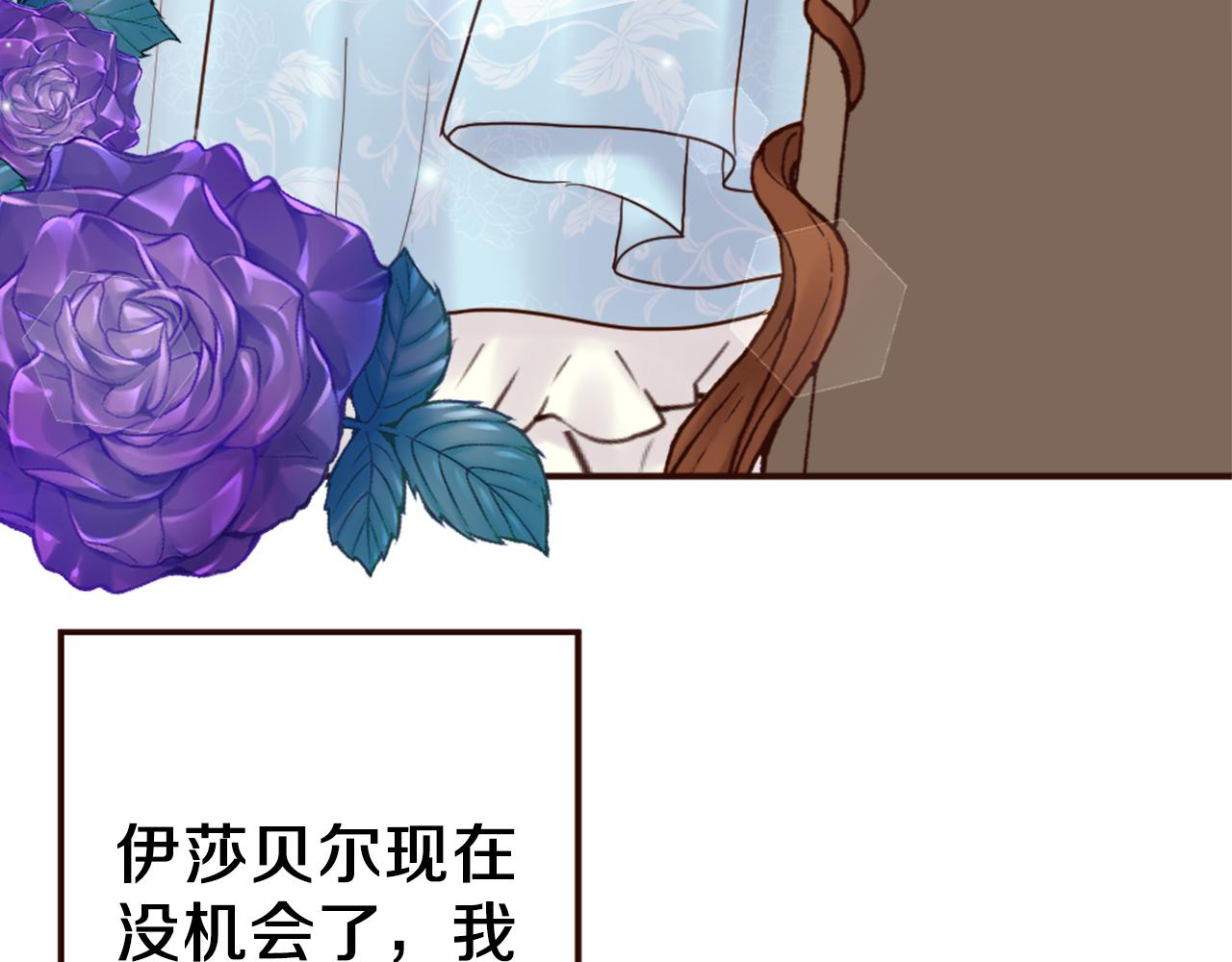 《灰姑娘的假面舞会》第39话 她的姐姐们？ 第9页