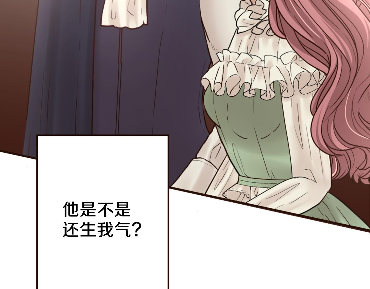 《灰姑娘的假面舞会》第38话 敞开心扉 第10页
